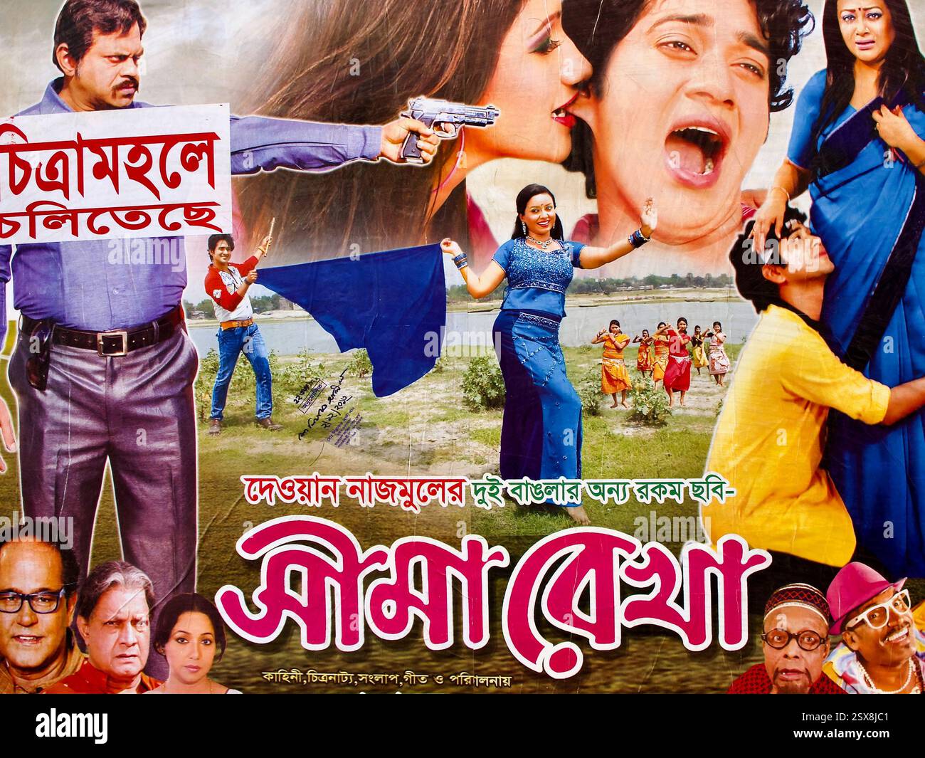 Poster per il film di Dhallywood Seema Rekha di Dewan Nazmul, promosso come una storia transfrontaliera tra il Bengala Occidentale e quello Orientale. Foto Stock