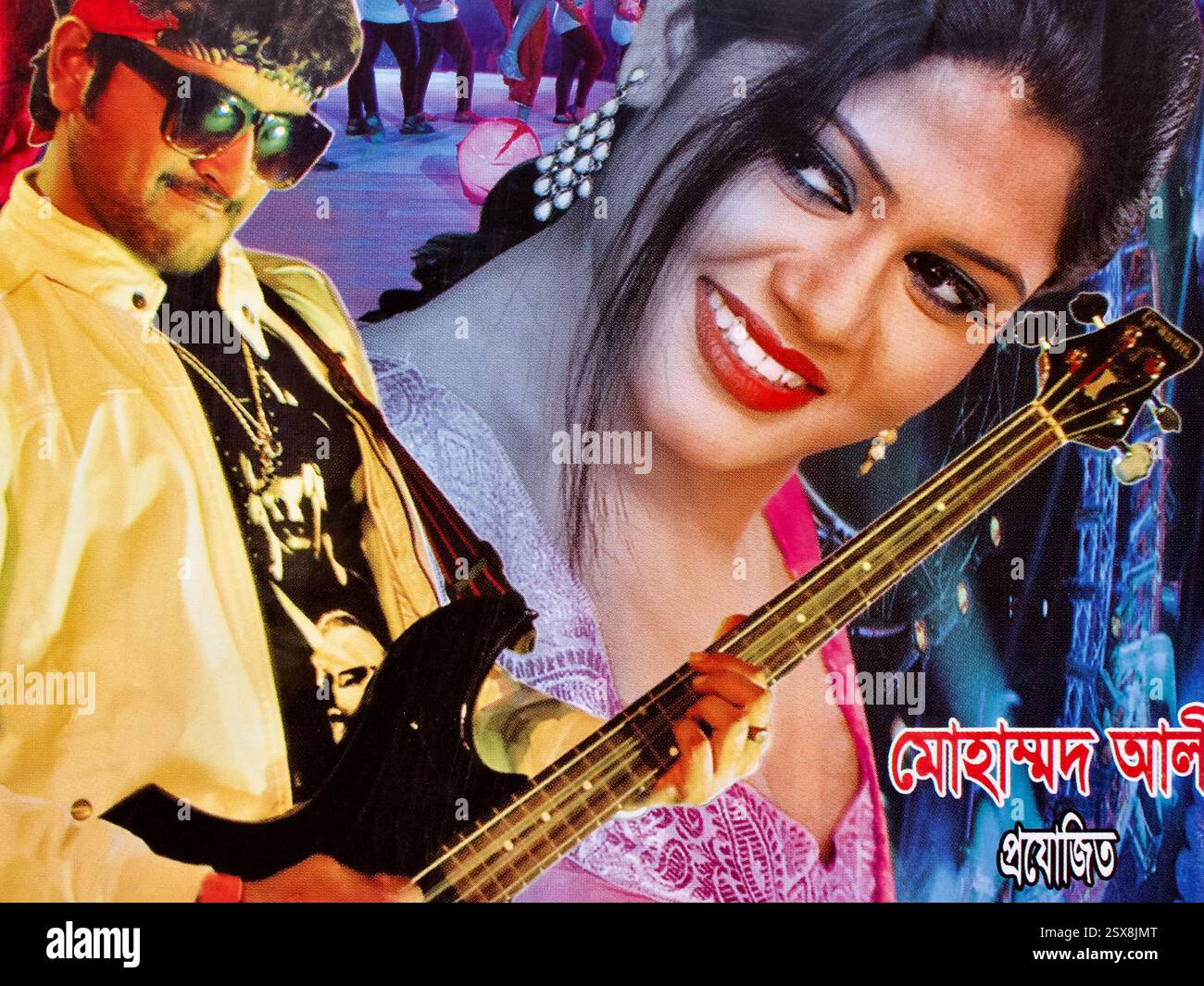 Colorato poster cinematografico di Dhallywood a Dhaka, Bangladesh, con una donna sorridente, un chitarrista e un vibrante scenario di danza. Foto Stock