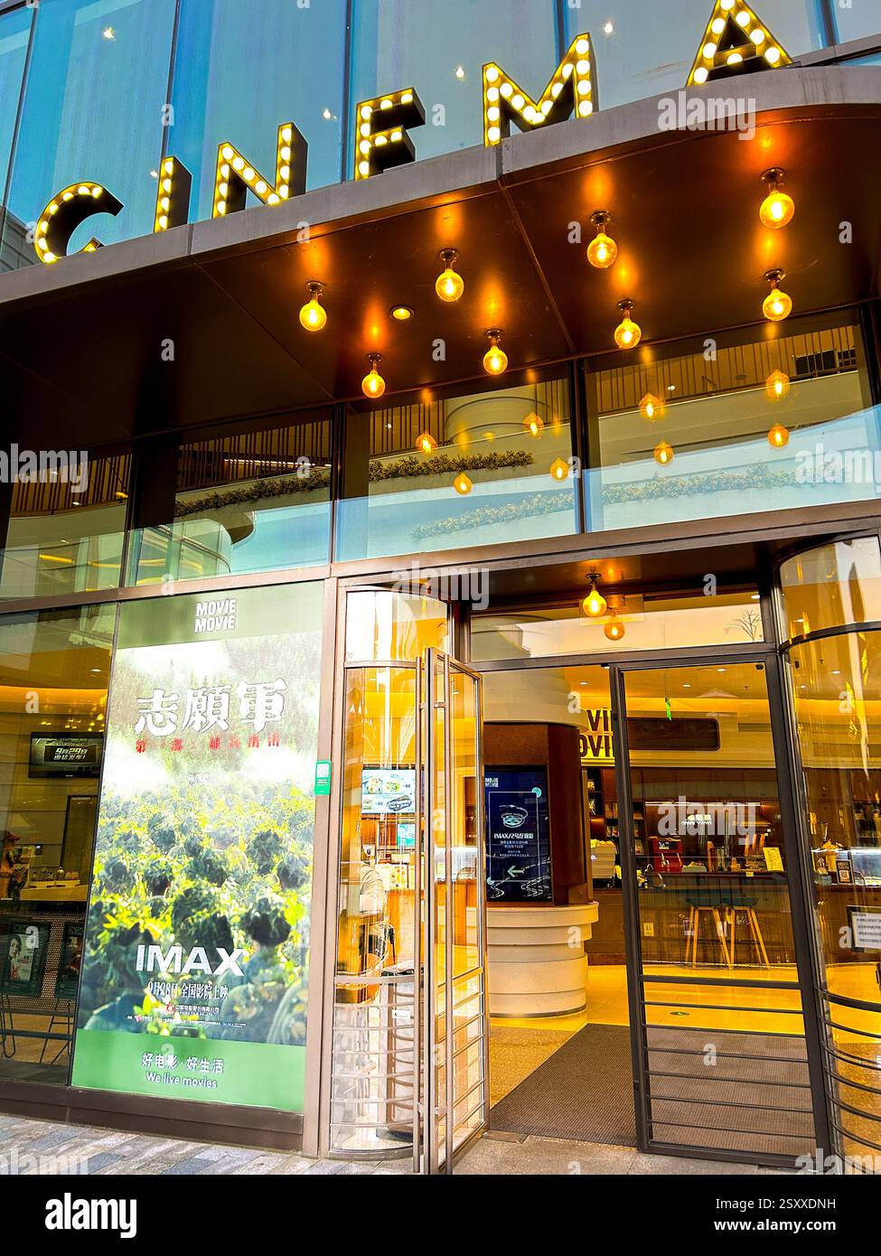 Shanghai, Cina, 'Tai Koo li', centro commerciale, architettura moderna, periferia, cinema cinese, ingresso principale Foto Stock
