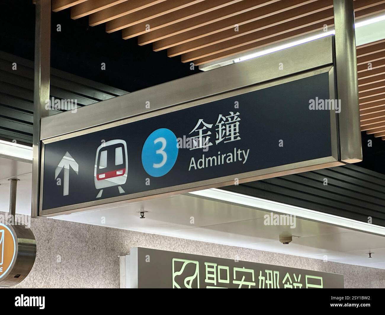 Hong Kong - 13 dicembre 2023: Stazione MTR dell'Ammiragliato di Hong Kong. Foto Stock