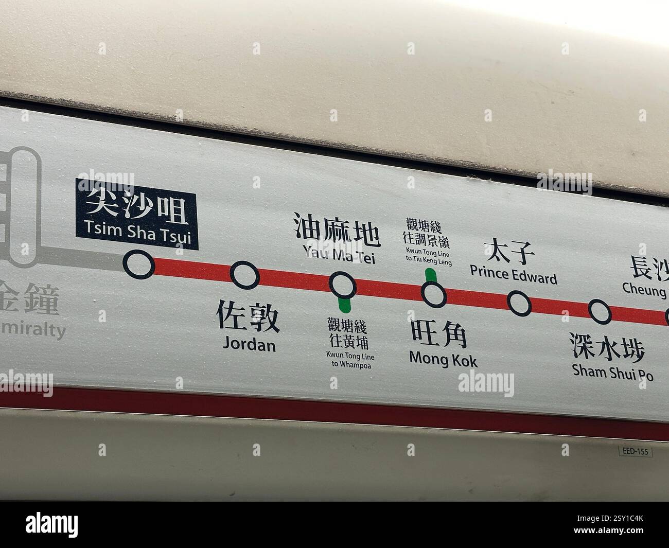 Hong Kong, Cina - 13 dicembre 2023: Stazione MTR di Tsim Sha Tsui a Hong Kong. Foto Stock
