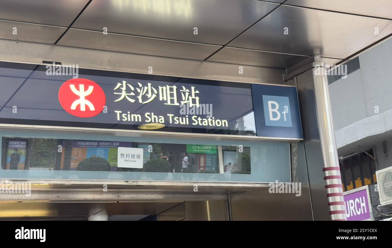 Hong Kong, Cina - 13 dicembre 2023: Stazione MTR di Tsim Sha Tsui a Hong Kong Foto Stock