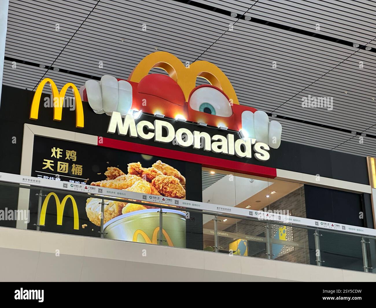 Nanning, Cina - 12 dicembre 2023. Logo del ristorante McDonald's. McDonald's è un'azienda americana di fast food. - Immagine stock catturata con smartphone