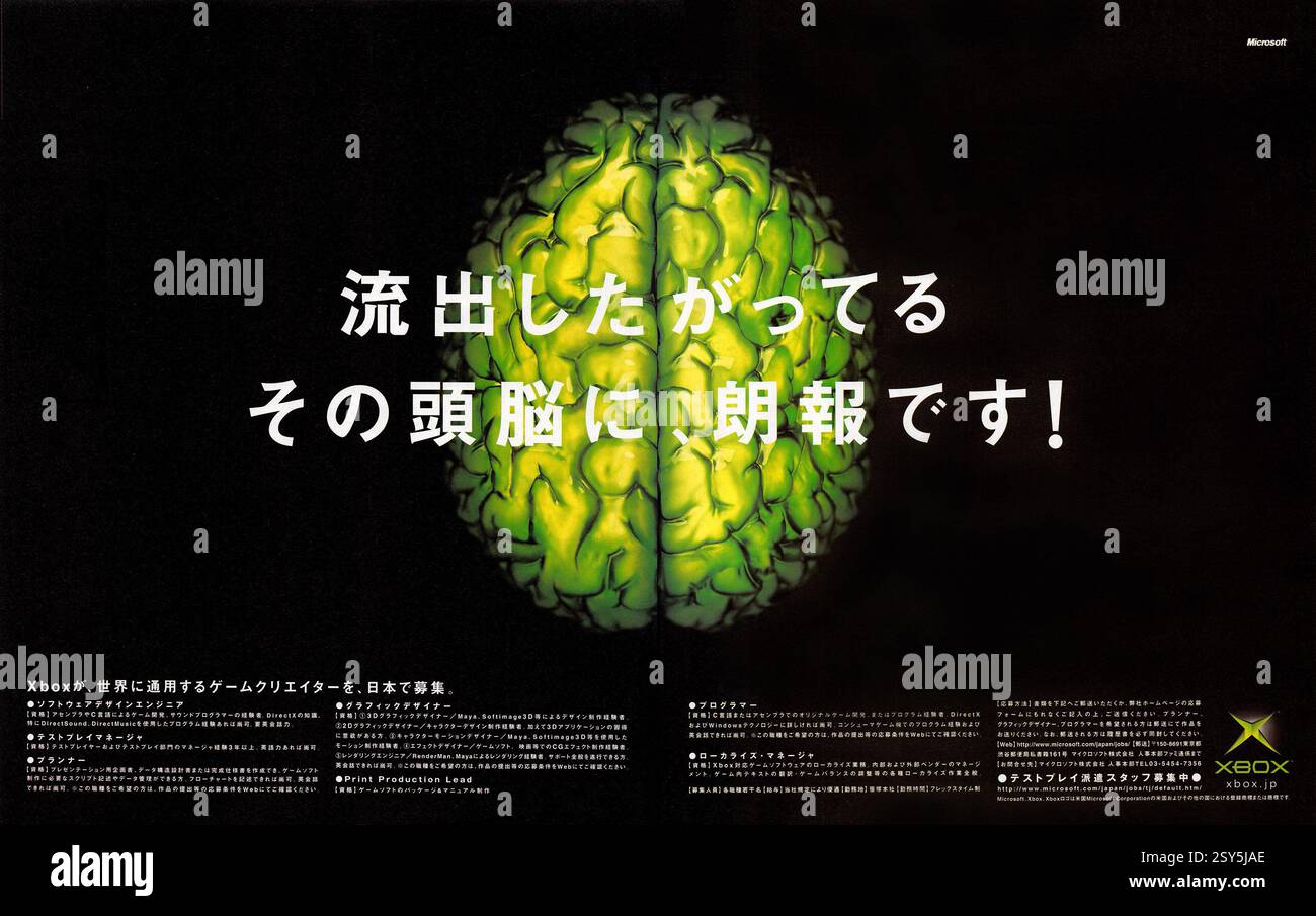 2002 pubblicità giapponese per Xbox di Microsoft. Il testo sull'immagine si traduce in: 'IT wants to flow out. Buone notizie per quel cervello! Creatori di giochi." Foto Stock