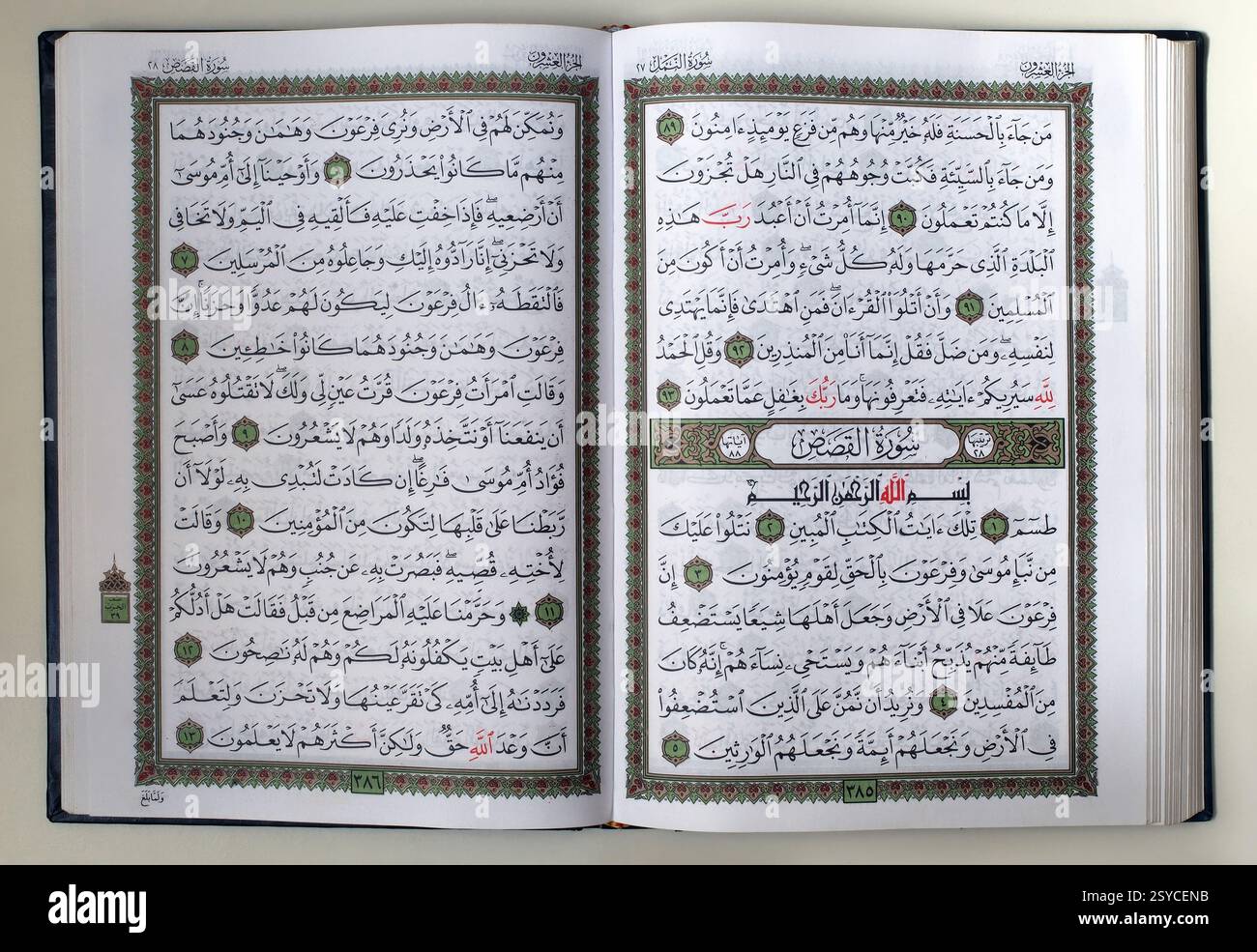 Una copia aperta del testo sacro dell'Islam Corano romanizzò anche Corano o Corano Foto Stock