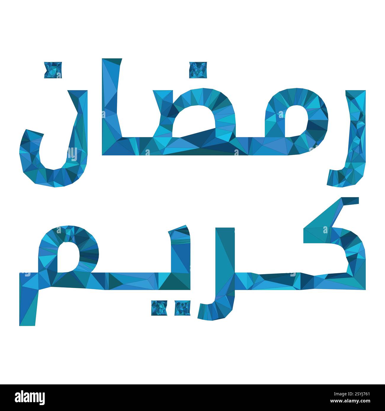 Biglietto d'auguri Ramadan Kareem in calligrafia araba. Creative Vector Logo tradotto: Augurandovi un mese generoso di Ramadan. digitale creativo Illustrazione Vettoriale