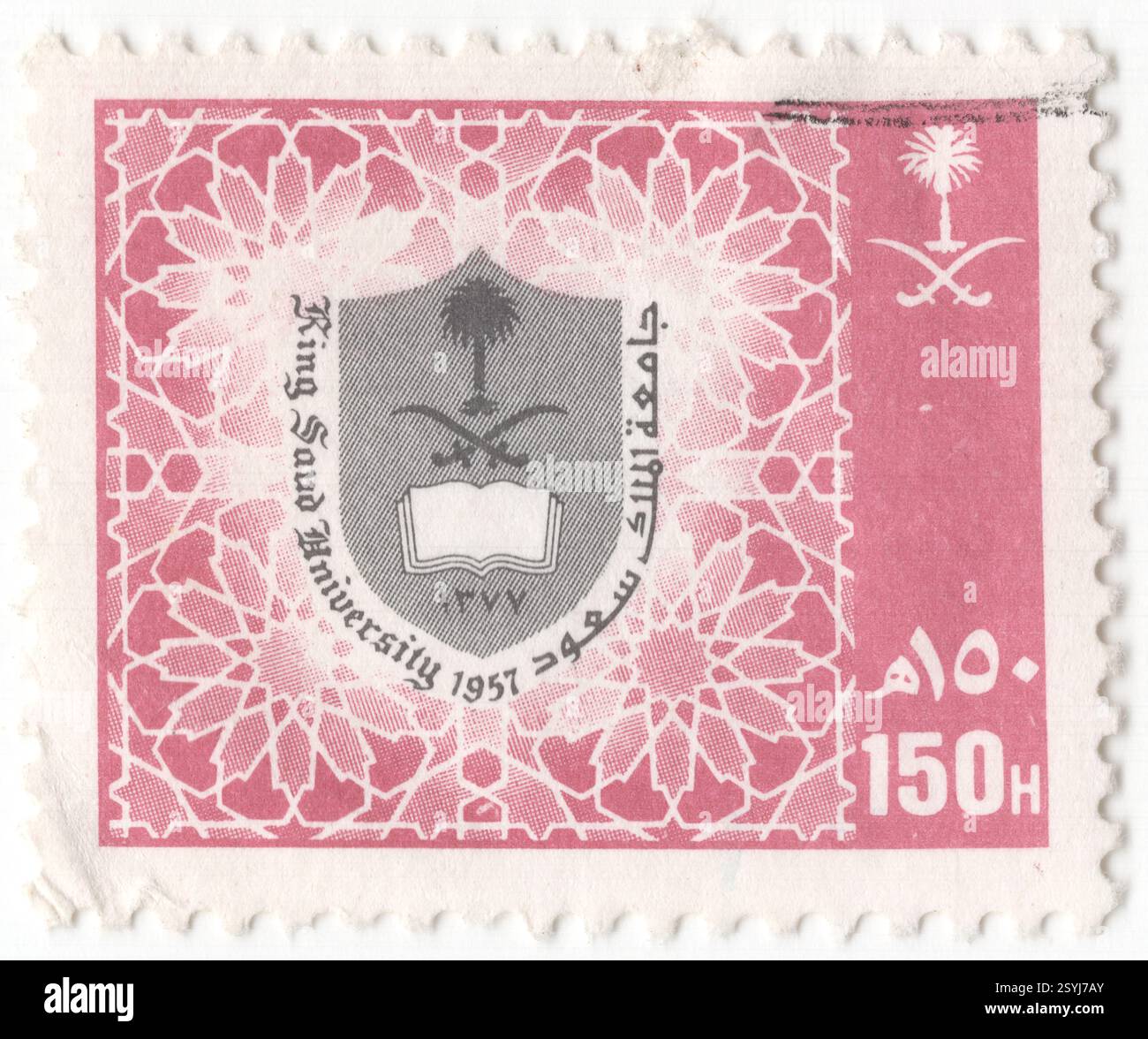 ARABIA SAUDITA - 1989 aprile 29: 150 halala, claret rosa e francobollo nero raffiguranti l'emblema di un'università pubblica Re Sa' ud a Riyad, fondata nel 1957 da Re Sa' ud bin Abdulalziz, la prima università dell'Arabia Saudita. È stata conosciuta come Università di Riyadh dal 1964 fino a quando è stata ripristinata al suo nome inceptivo nel 1982. È stato convertito in un istituto accademico indipendente senza scopo di lucro nel 2023. Il corpo studentesco della KSU oggi è composto da 40.000 studenti, il 7% dei quali sono internazionali. Il mezzo di insegnamento nei programmi di laurea è l'inglese e l'arabo a seconda del maggiore scelto Foto Stock