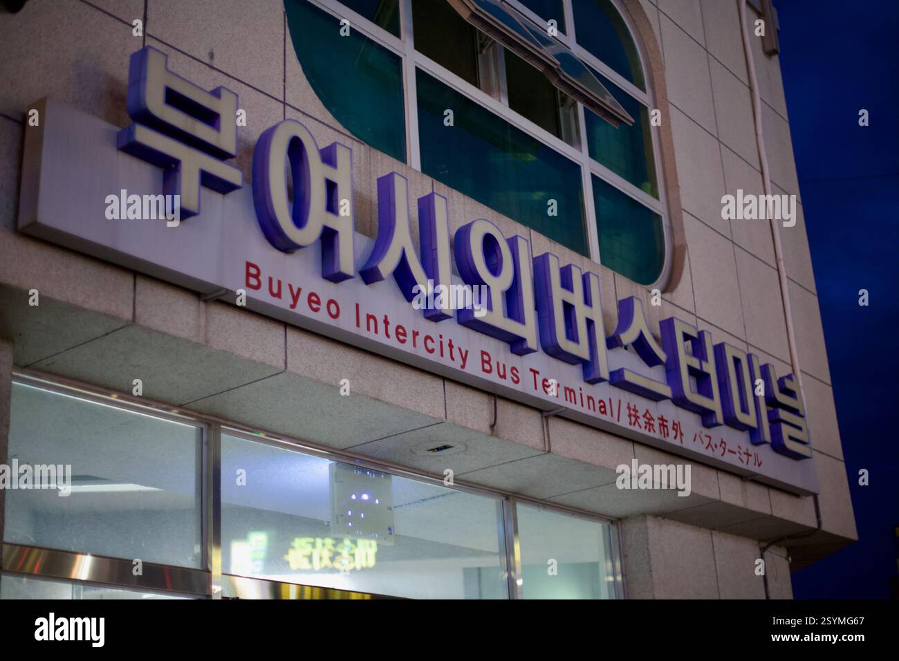 Contea di Buyeo, Corea del Sud - 27 maggio 2021: L'insegna illuminata del terminal degli autobus Intercity di Buyeo, un importante centro di trasporto che collega i viaggiatori alla città Foto Stock