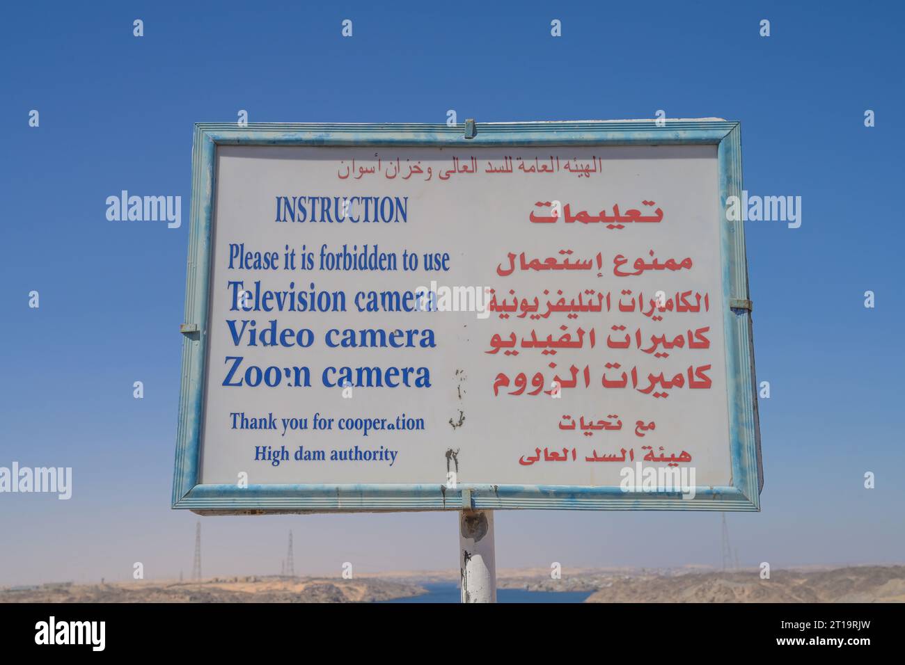 Verbote, Schild, Nasser-Staudamm, Assuan, Ägypten Foto Stock
