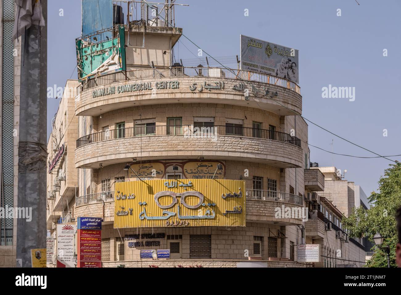 Vista di un centro commerciale nella città di Ramallah, Cisgiordania, Palestina. La città è sede di parti del governo palestinese - oltre alla città di Gaza Foto Stock