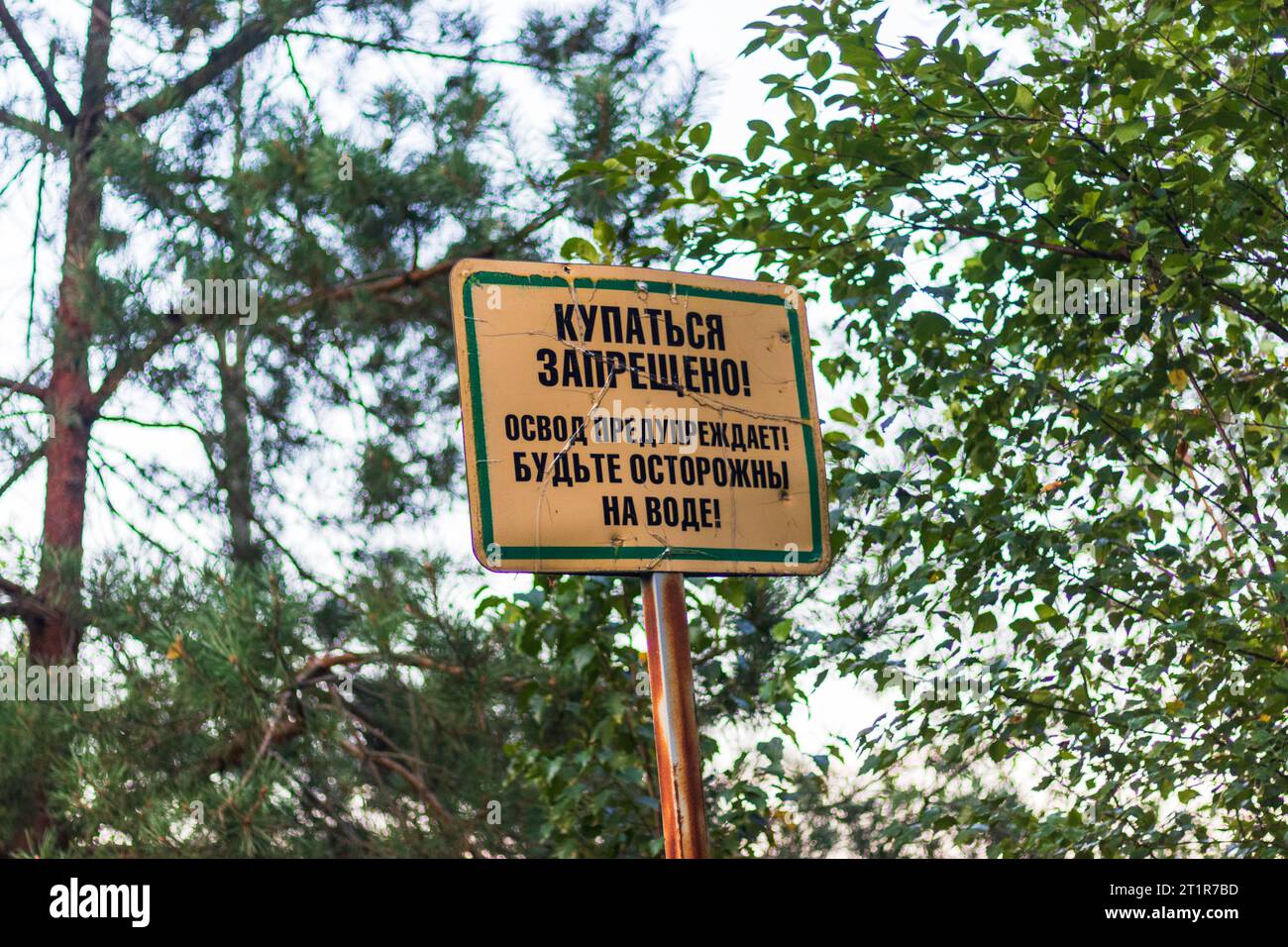 Nessun cartello per nuotare in russo vicino alla spiaggia Foto Stock