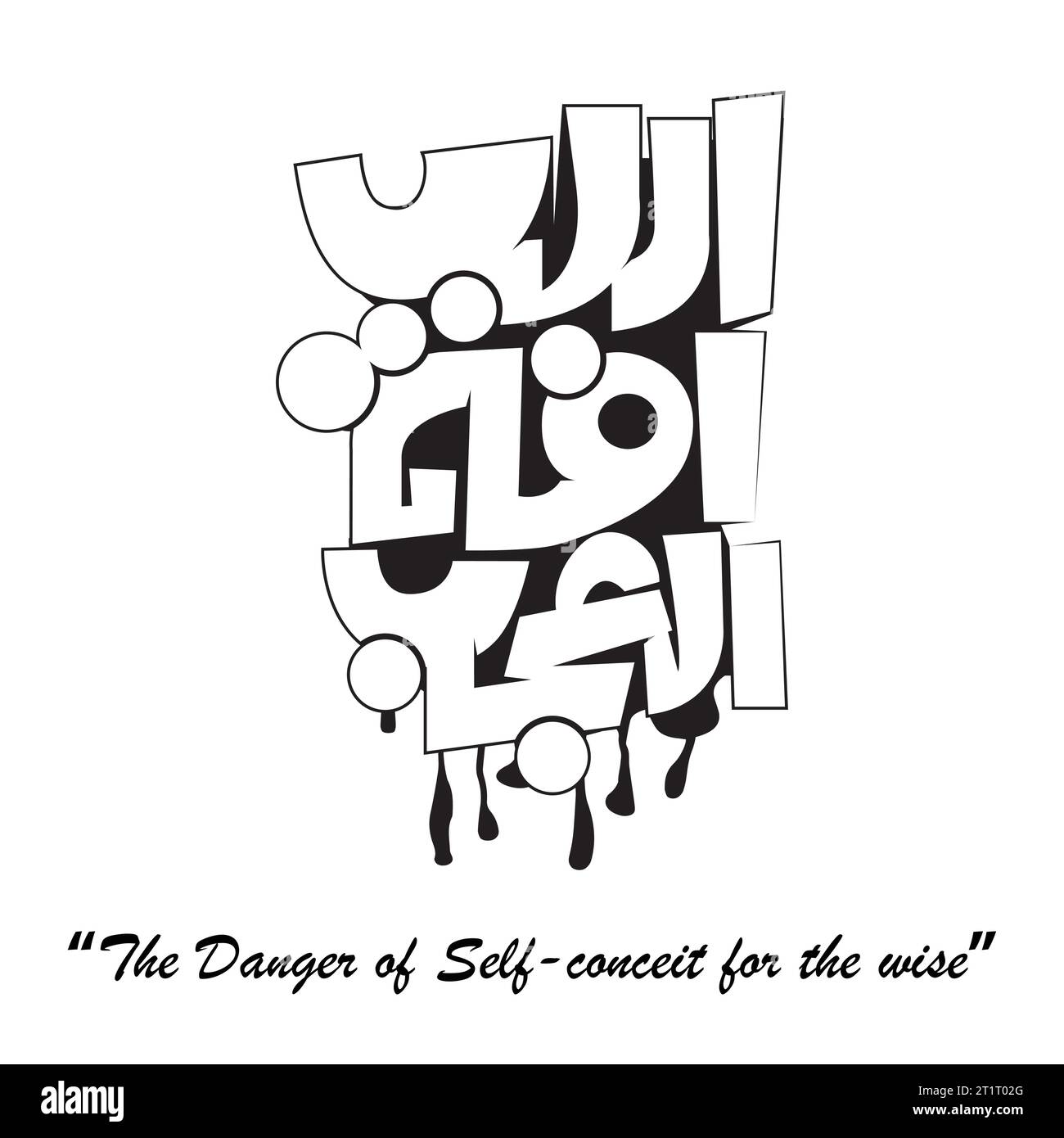 Calligrafia della citazione araba, tradotto in inglese come, The Danger of Self-Conceit for the WISE Illustrazione Vettoriale