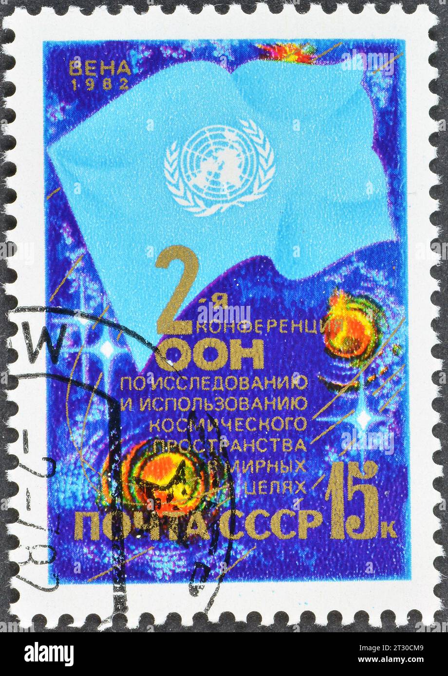 Francobollo cancellato stampato dall'URSS, che promuove la seconda Conferenza delle Nazioni Unite sull'esplorazione dello spazio, intorno al 1982. Foto Stock
