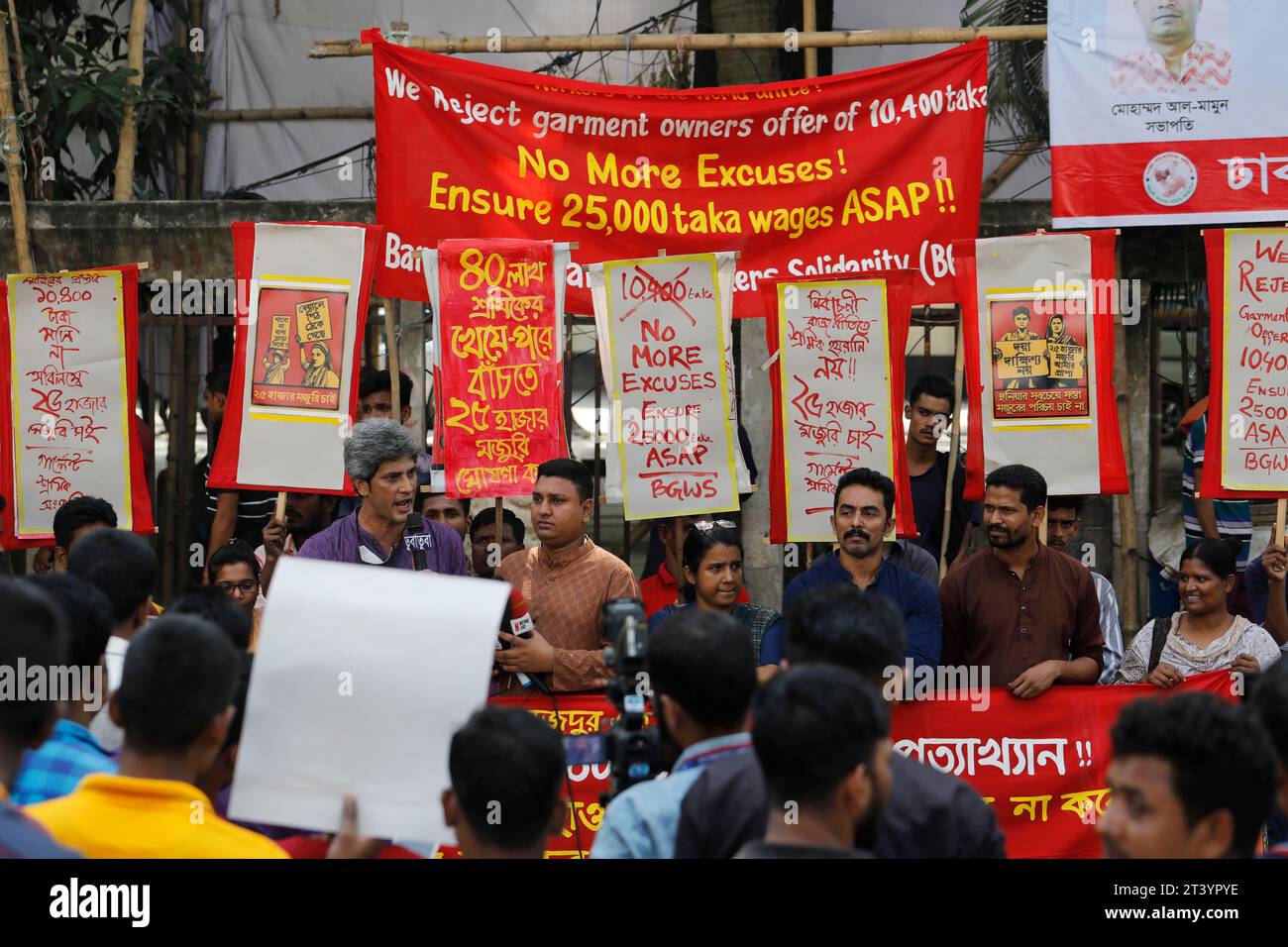 Dhaka, Bangladesh - 27 ottobre 2023: Bangladesh Garment Workers Solidarity ha marciato e tenuto una manifestazione di fronte al club stampa di Dacca chiedendo un minim Foto Stock