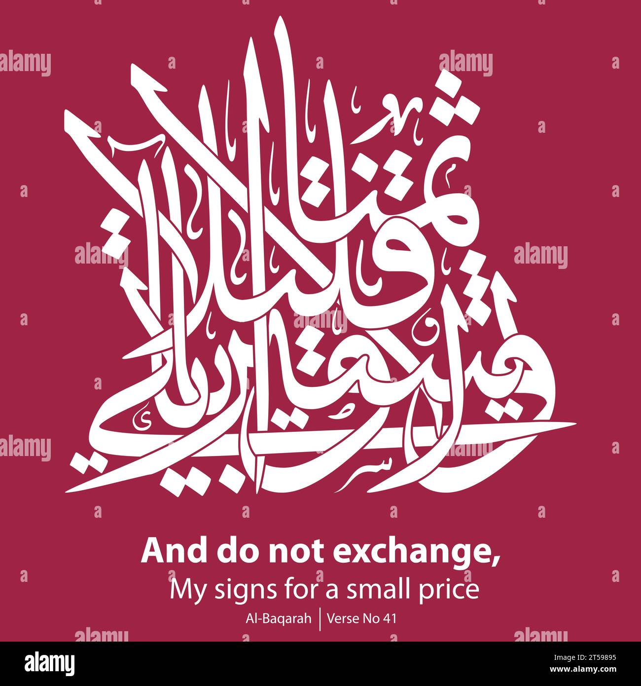 Alfabeto calligrafia, inglese tradotto come, and do not Exchange my signs for a small price, Verse No 41 from al-Baqarah Illustrazione Vettoriale