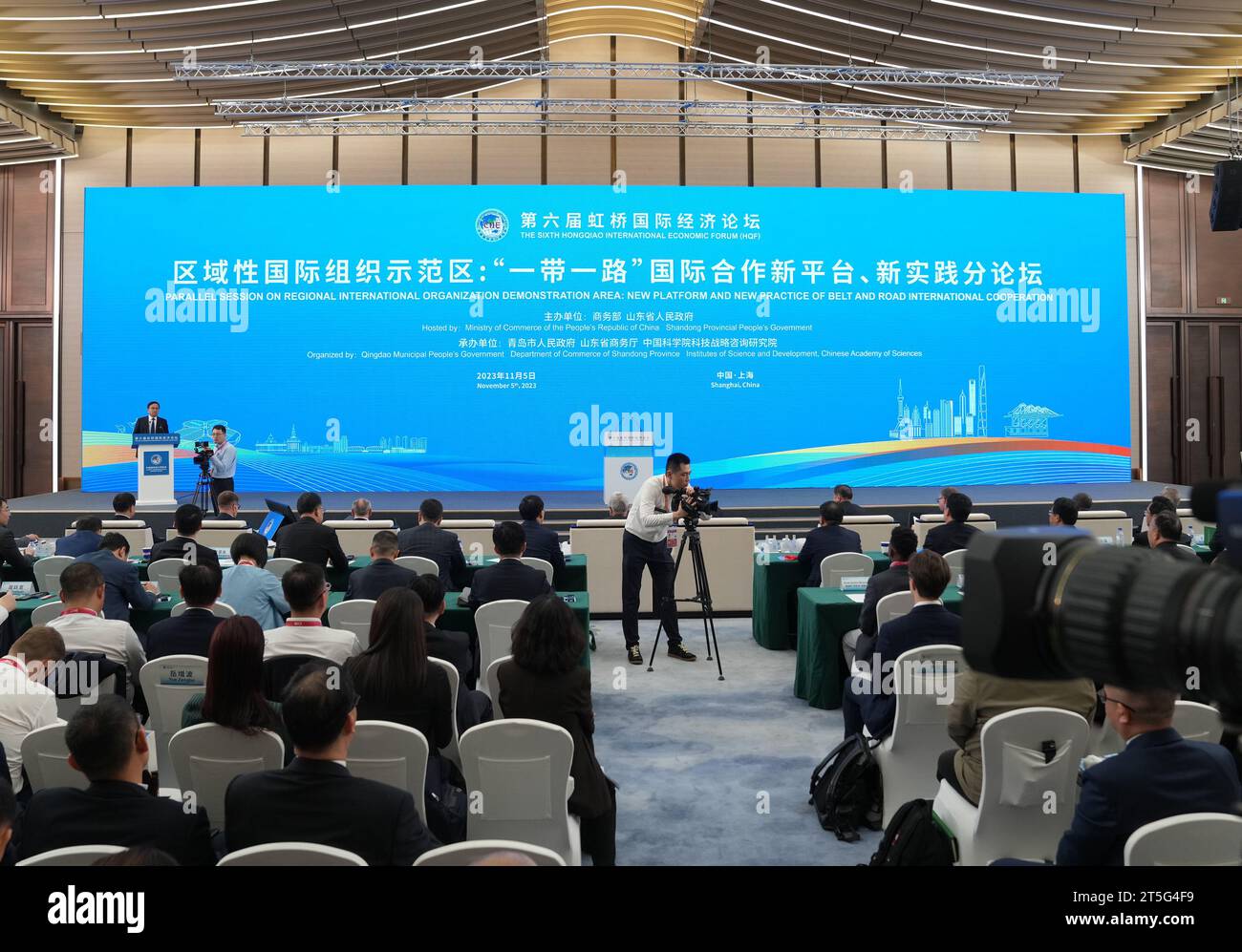 Shanghai, Cina. 5 novembre 2023. La sessione parallela sull'area dimostrativa dell'Organizzazione internazionale regionale: Nuova piattaforma e nuova pratica della cooperazione internazionale tra cintura e strada del sesto Forum economico internazionale di Hongqiao si tiene a Shanghai, Cina orientale, 5 novembre 2023. Crediti: Ding Ting/Xinhua/Alamy Live News Foto Stock