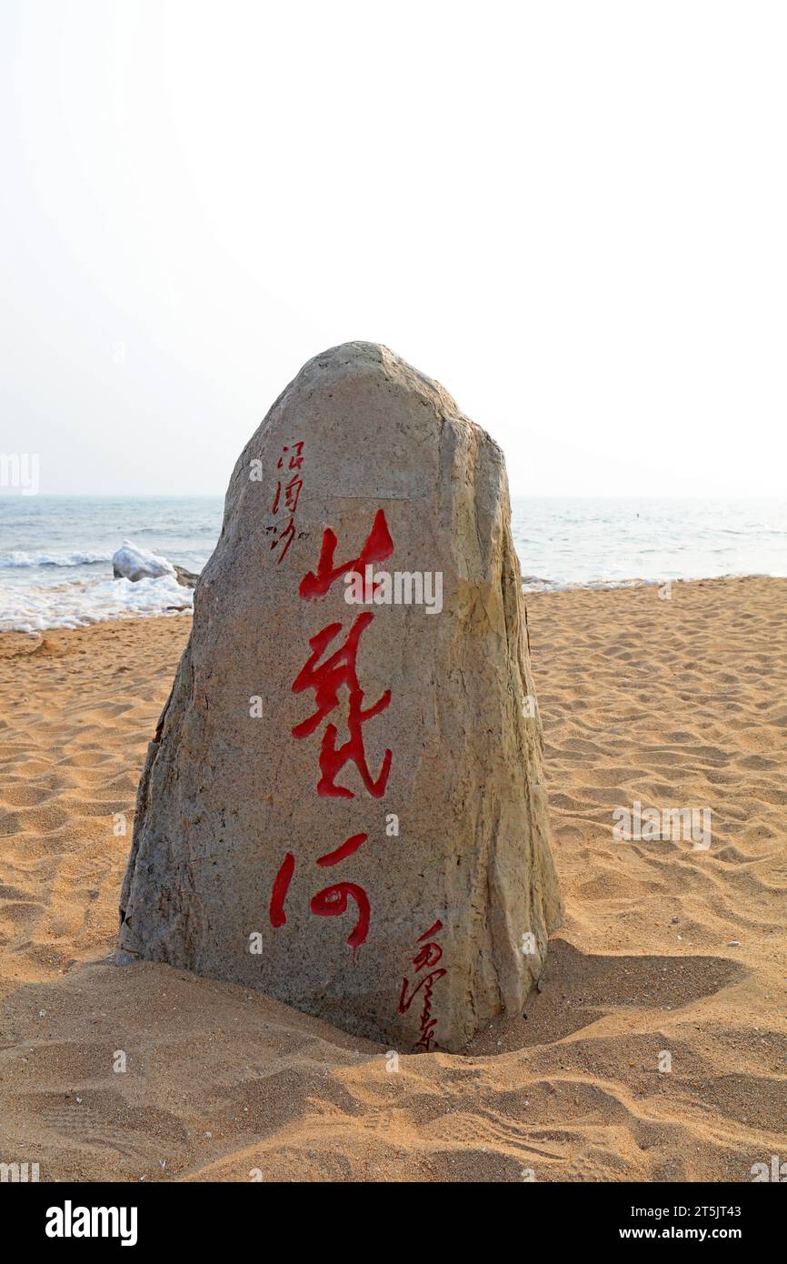 Qinhuangdao - 18 febbraio 2018: La calligrafia di Mao Zedong è scritta su tavolette di pietra, Qinhuangdao, Hebei, Cina. Foto Stock