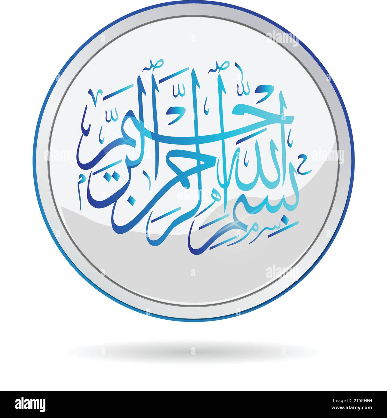 Isolato su uno sfondo bianco, un disegno vettoriale islamico di Bismillah (in nome di Dio) in stile calligrafico arabo thuluth Illustrazione Vettoriale