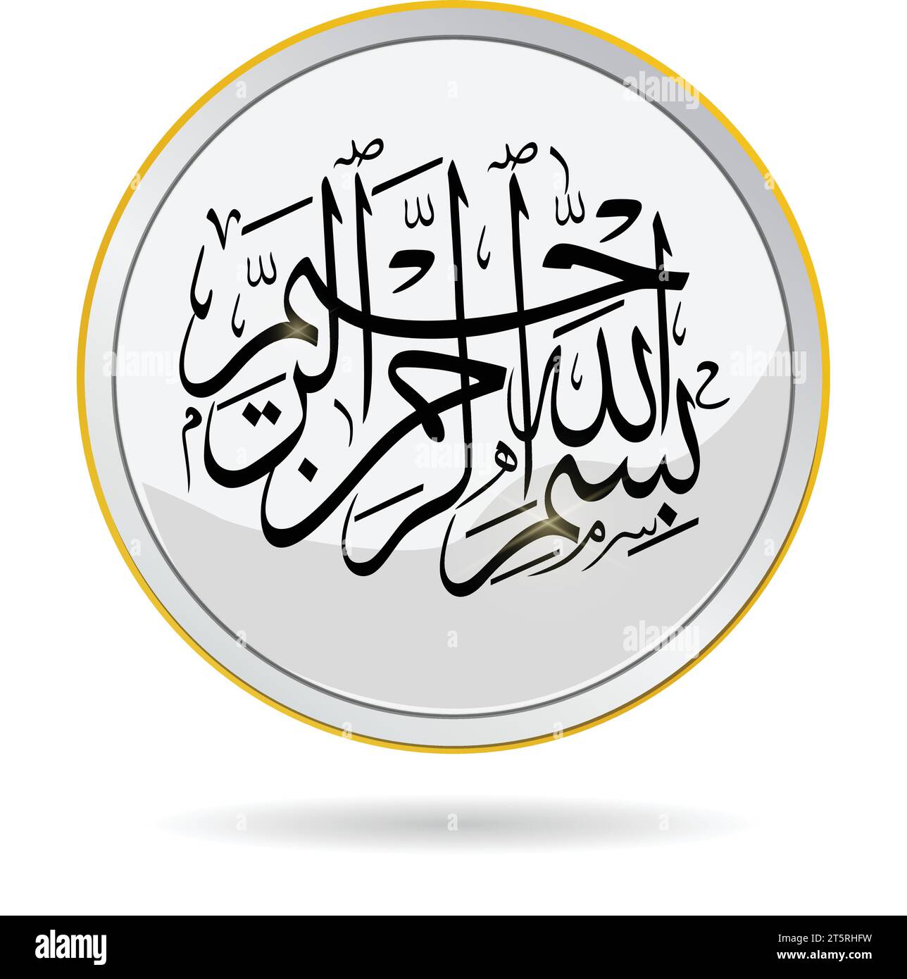 Isolato su uno sfondo bianco, un disegno vettoriale islamico di Bismillah (in nome di Dio) in stile calligrafico arabo thuluth Illustrazione Vettoriale