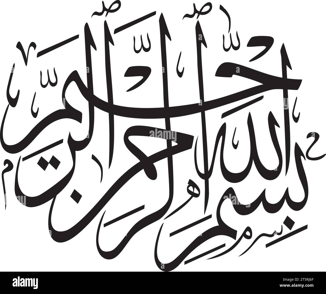 Isolato su uno sfondo bianco, un disegno vettoriale islamico di Bismillah (in nome di Dio) in stile calligrafico arabo thuluth Illustrazione Vettoriale