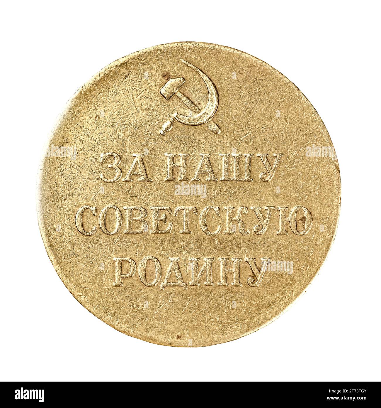 Il rovescio della medaglia sovietica "per la liberazione di Stalingrado” con l'iscrizione "per la nostra patria sovietica”. Isolato su bianco Foto Stock