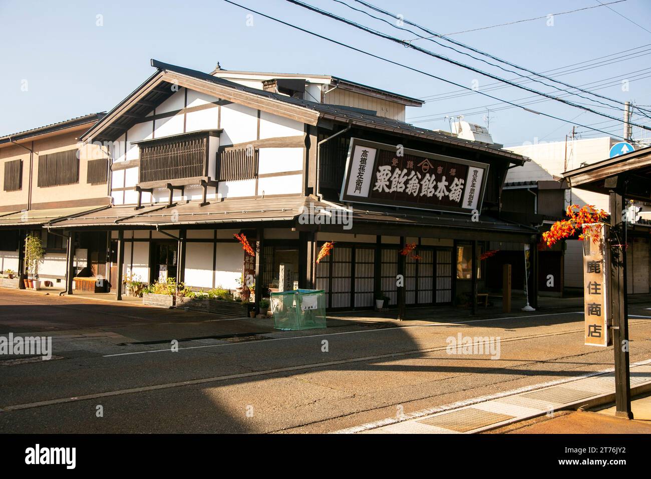 Joetsu, Giappone; 1 ottobre 2023: Takahashi Magozaemon è il negozio di caramelle più antico del Giappone. Foto Stock