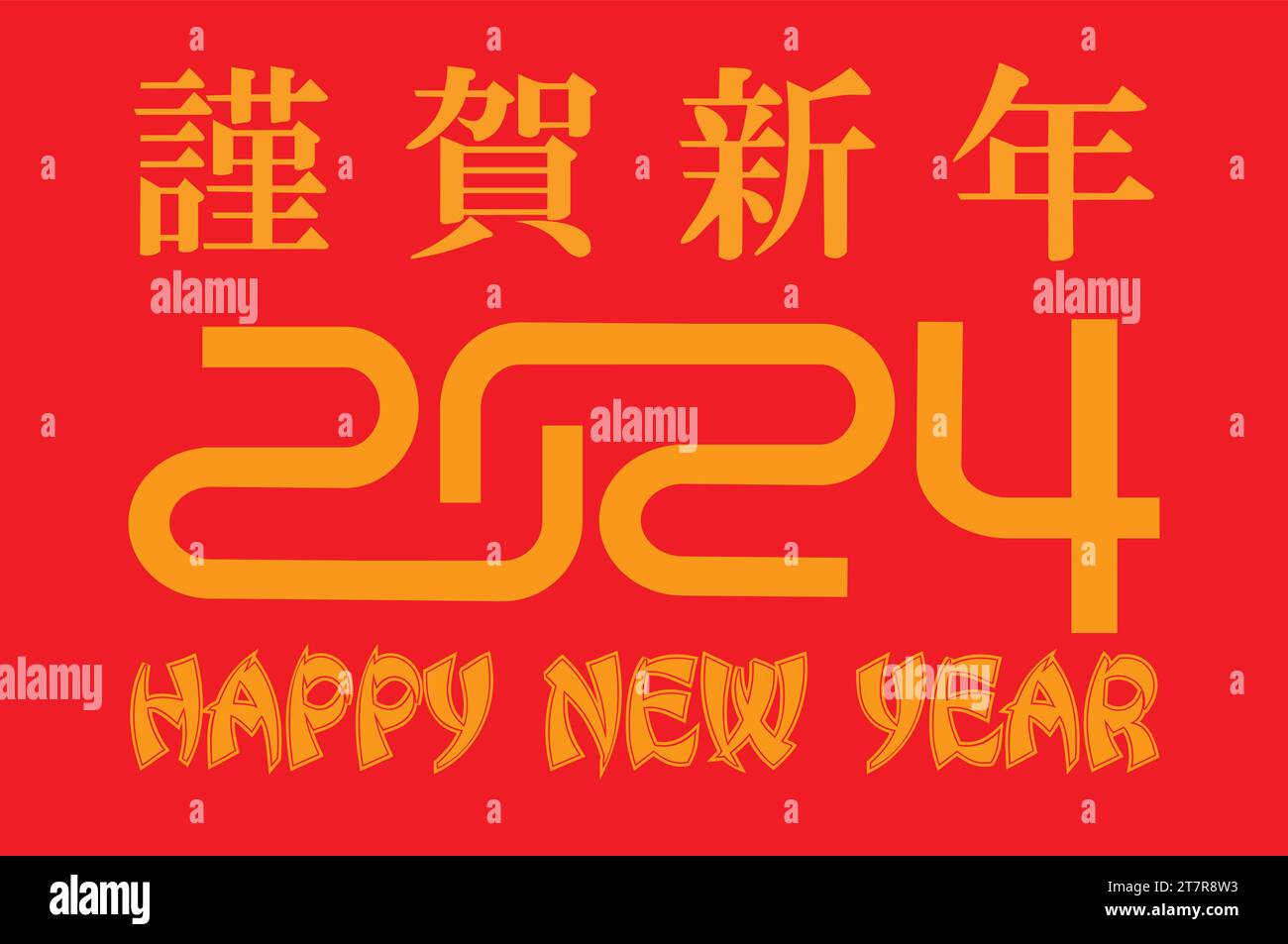 Capodanno cinese 2024 Immagini Vettoriali Stock - Alamy