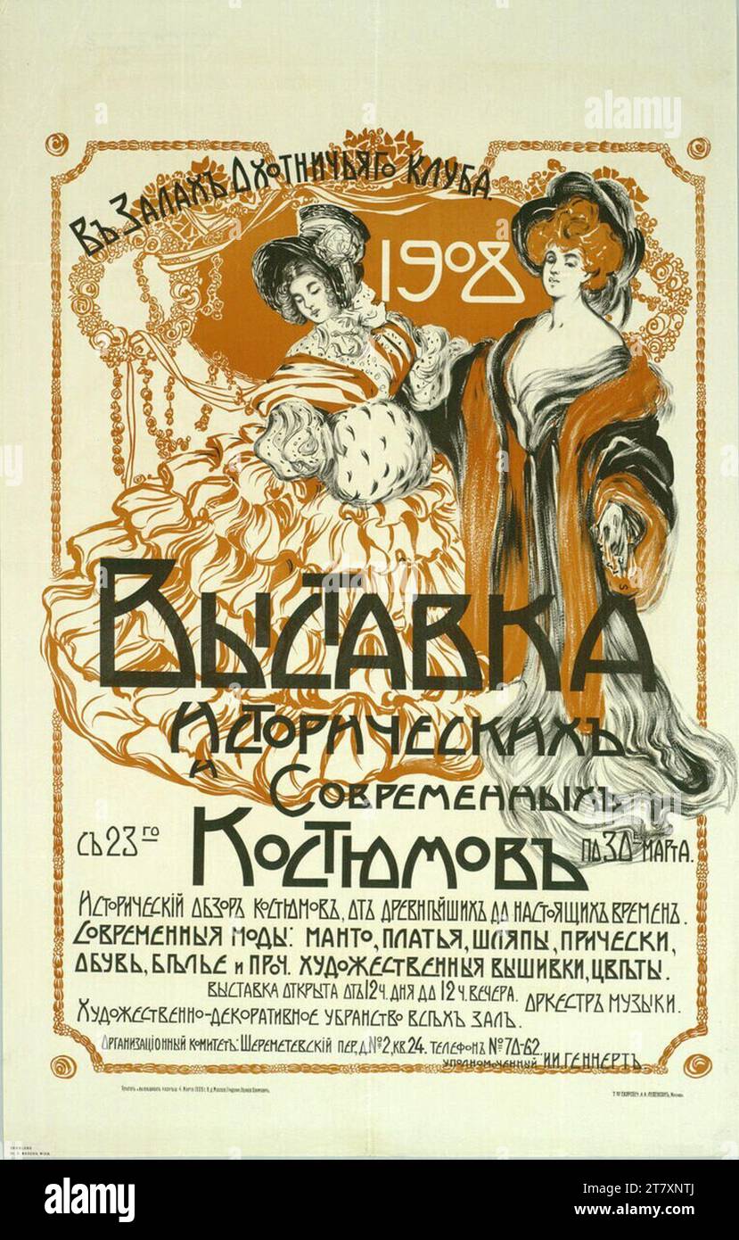 Mostra anonima di costumi storici a Mosca; 1908. Colore 1908 , 1908 Foto Stock