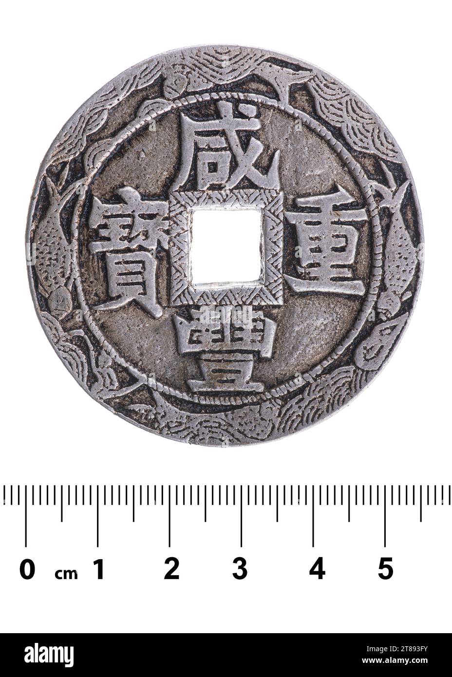 Antica moneta cinese con un foro quadrato della dinastia Qing. Dritto. Isolato su bianco Foto Stock