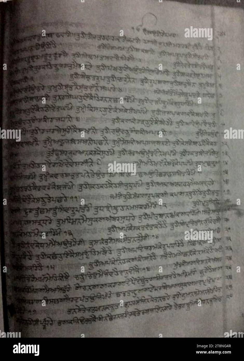 Versi di Benti Chaupai - dal Anandpuri Hazuri bir (manoscritto) del Dasam Granth 01. Foto Stock