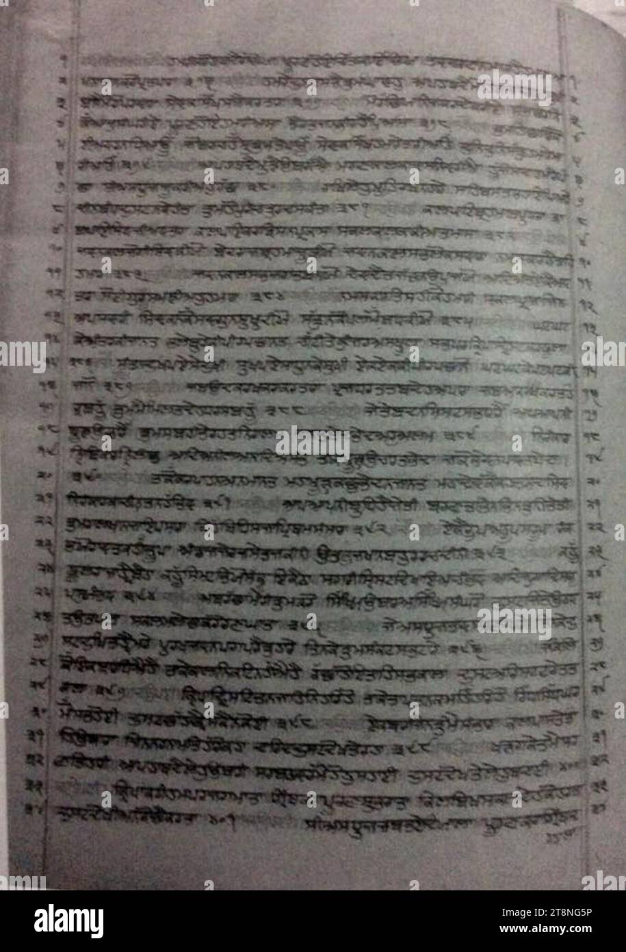 Versi di Benti Chaupai - dal Anandpuri Hazuri bir (manoscritto) del Dasam Granth 02. Foto Stock