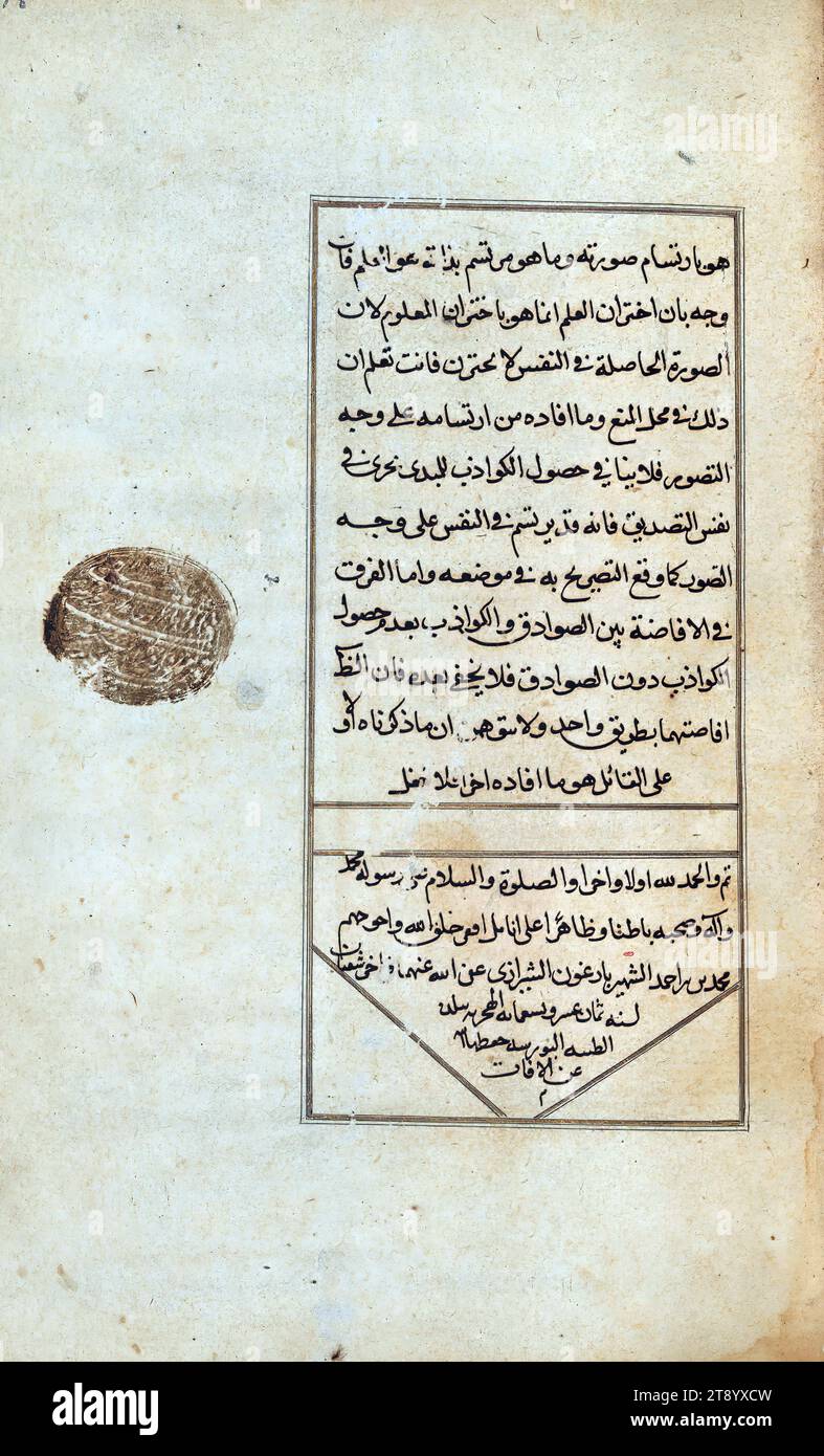 Manoscritto Libro sulla logica, l'opera attuale è una superlucidità sulla brillantezza (ḥāshiyah) di al-Sayyid al-Jurjānī al-Sharīf (d.816 AH / 1413 d.C.) sul Lawāmiʿ al-asrār di Qutb al-Dīn al-Taḥtānī al-Rāzī al- (d.766 AH / 1364 d.C.), essere a sua volta un commentario di un libro di logica intitolato Maṭāliʿ al-anwār di Sirāj al-Dīn Maḥmūd al-Urmawī (d.682 AH / 1283 d.C.). Scritto per la biblioteca del sultano ottomano Selim i, fu giustiziato a Bursa nel 918 AH / 1512 d.C., l'anno della sua ascesa al trono. È molto probabile che lo scriba sia anche l'autore di questo lavoro Foto Stock