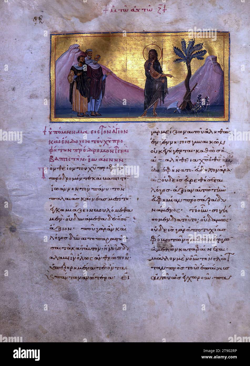 Menologion Imperiale, commemorazione del Santo e glorioso Profeta di Cristo, Forerunner e Battista Giovanni, questo manoscritto contiene le biografie dei santi che la Chiesa commemora dal 1° gennaio al 31 gennaio. Originariamente faceva parte di un set che copriva l'intero anno. Un volume complementare, con testi per marzo, sopravvive ora a Mosca (Museo storico di Stato, MS Synod. gr. 183). Ogni capitolo in entrambi i manoscritti si apre con una miniatura raffigurante la morte del rispettivo santo, o meno spesso, un altro evento significativo della sua vita Foto Stock