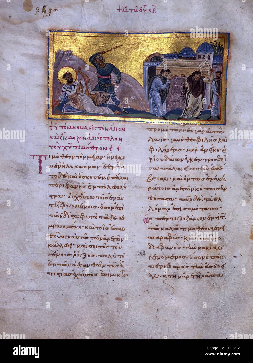 Menologion Imperiale, commemorazione del Santo e glorioso Apostolo di Cristo Timoteo, questo manoscritto contiene le biografie dei santi che la Chiesa commemora dal 1° gennaio al 31 gennaio. Originariamente faceva parte di un set che copriva l'intero anno. Un volume complementare, con testi per marzo, sopravvive ora a Mosca (Museo storico di Stato, MS Synod. gr. 183). Ogni capitolo in entrambi i manoscritti si apre con una miniatura raffigurante la morte del rispettivo santo, o meno spesso, un altro evento significativo della sua vita Foto Stock