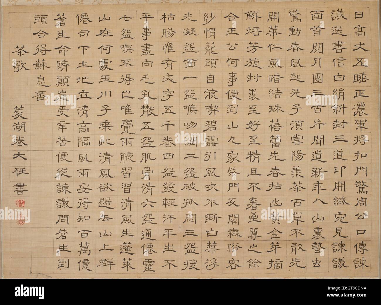 Lu Tong's Tea Song, prima metà del XIX secolo, Maki Ryōko, giapponese, 1777 - 1843, 14 7/16 x 20 3/16 pollici (36,67 x 51,28 cm) (immagine), inchiostro su seta, Giappone, scrittura clericale (reisho), questa è una rappresentazione della famosa canzone del tè che il poeta cinese Lu Tong (790–835) compose per condividere la sua sensazione sul tè Foto Stock