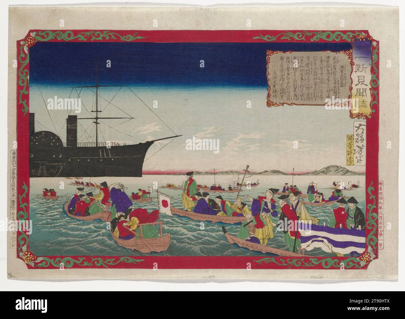 1, arrivo delle navi americane a Uraga, giugno 1876, Tsukioka Yoshitoshi; artista: Kobayashi Toshimitsu; autore: Ōkubo Shunrei; editore: Yamanaka Kitarō, giapponese, 1839 - 1892, 8 15/16 x 13 1/2 pollici (22,7 x 34,29 cm) (immagine, orizzontale ōban)10 1/8 x 14 5/8" (25,72 x 37,15 cm) (foglio), stampa in legno (nishiki-e); inchiostro e colore su carta, Giappone, XIX secolo, testo di Ōkubo Shunrei Foto Stock