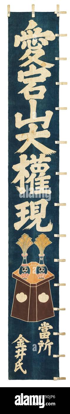 Bandiera del Festival che richiama la divinità Atago Gongen, XIX secolo, sconosciuto giapponese, 188 1/2 x 27 5/8 pollici (478,79 x 70,17 cm) (compresi gli anelli), panno: Cotone; tsutsugaki (resistenza a mano libera), Giappone, XIX secolo Foto Stock