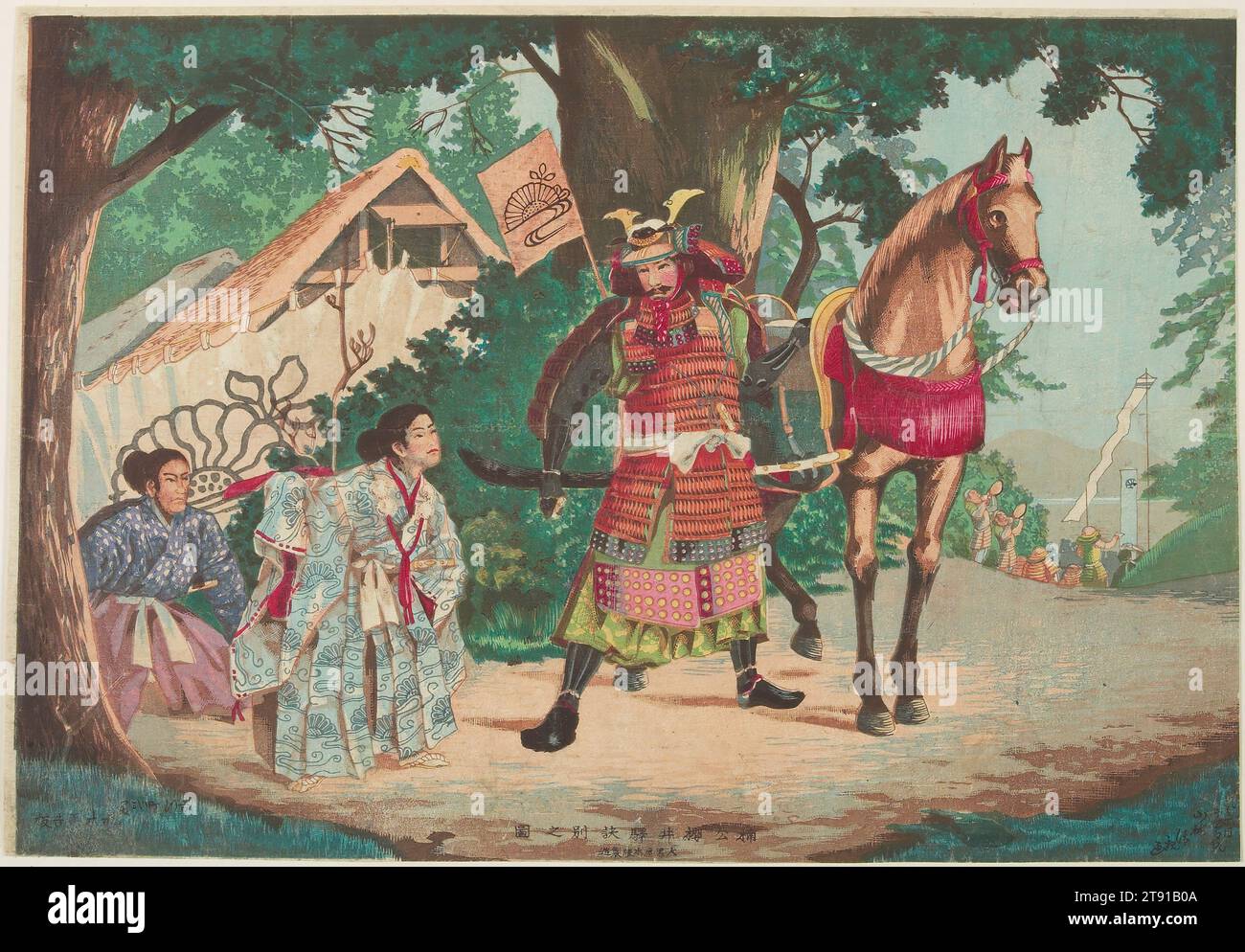 Stazione di sakurai immagini e fotografie stock ad alta risoluzione Alamy