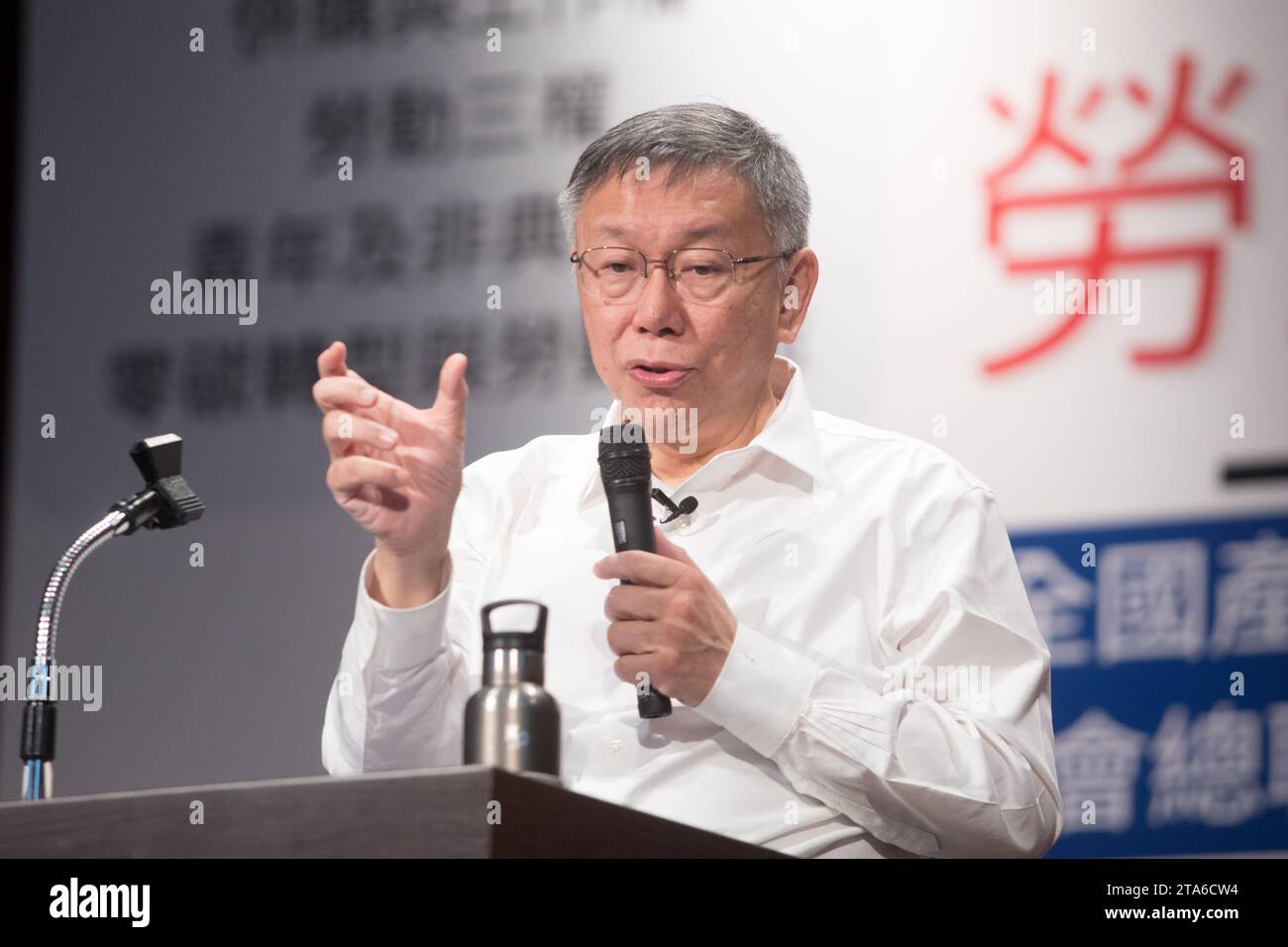 Ko Wen-je, candidato presidenziale del Partito Popolare di Taiwan (TPP) parla in un evento ospitato da gruppi di lavoro a Taiwan, il 29 novembre 2023. Foto Stock