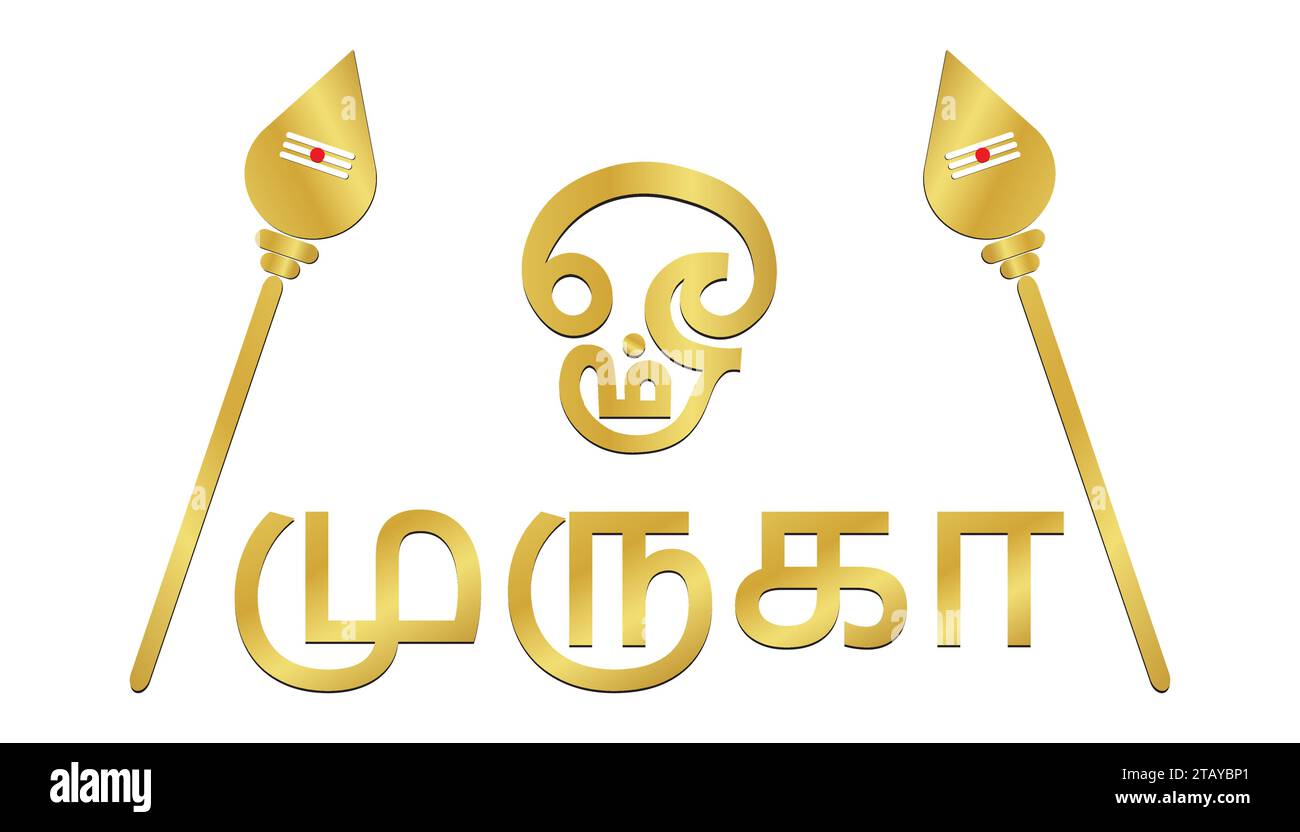 Logo OM Muruga in tamil con illustrazione Vel Vector Illustrazione Vettoriale