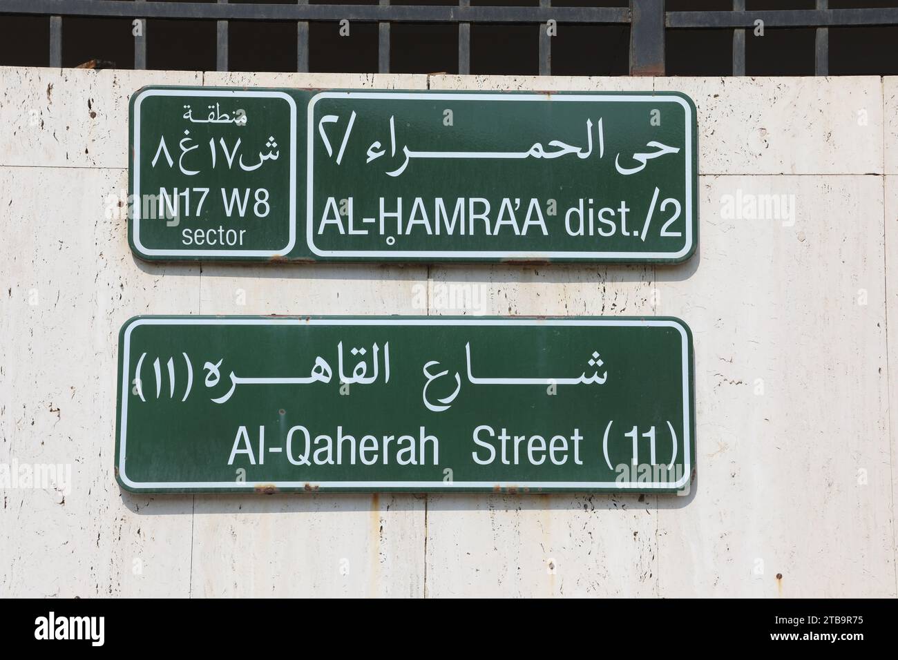 Cartello stradale a Jeddah in Arabia Saudita Foto Stock