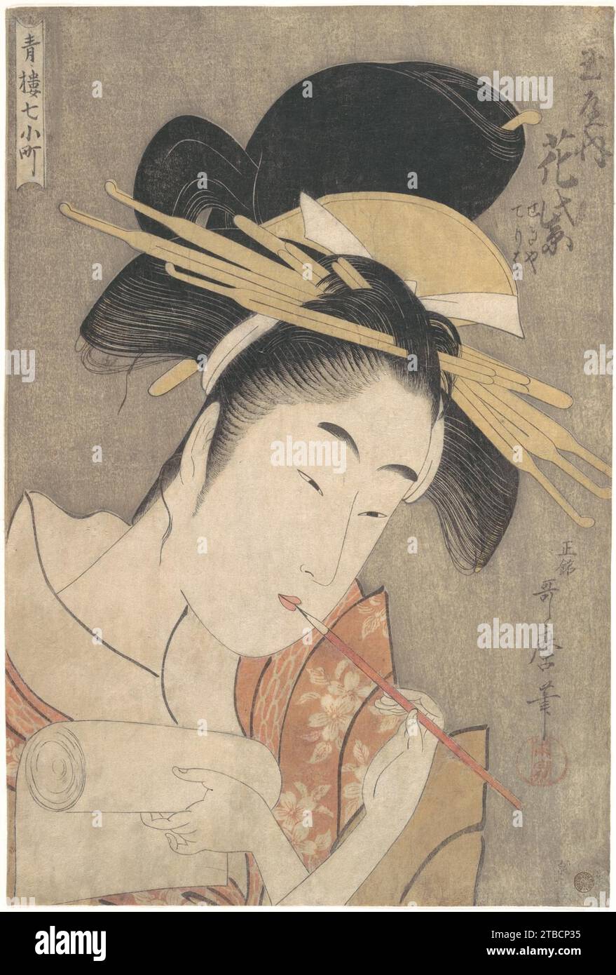Hanamurasaki della Tamaya, dalla serie Seven Komachi of the Pleasure Quarters (Seiro Nana Komachi) 1920 di Kitagawa Utamaro Foto Stock