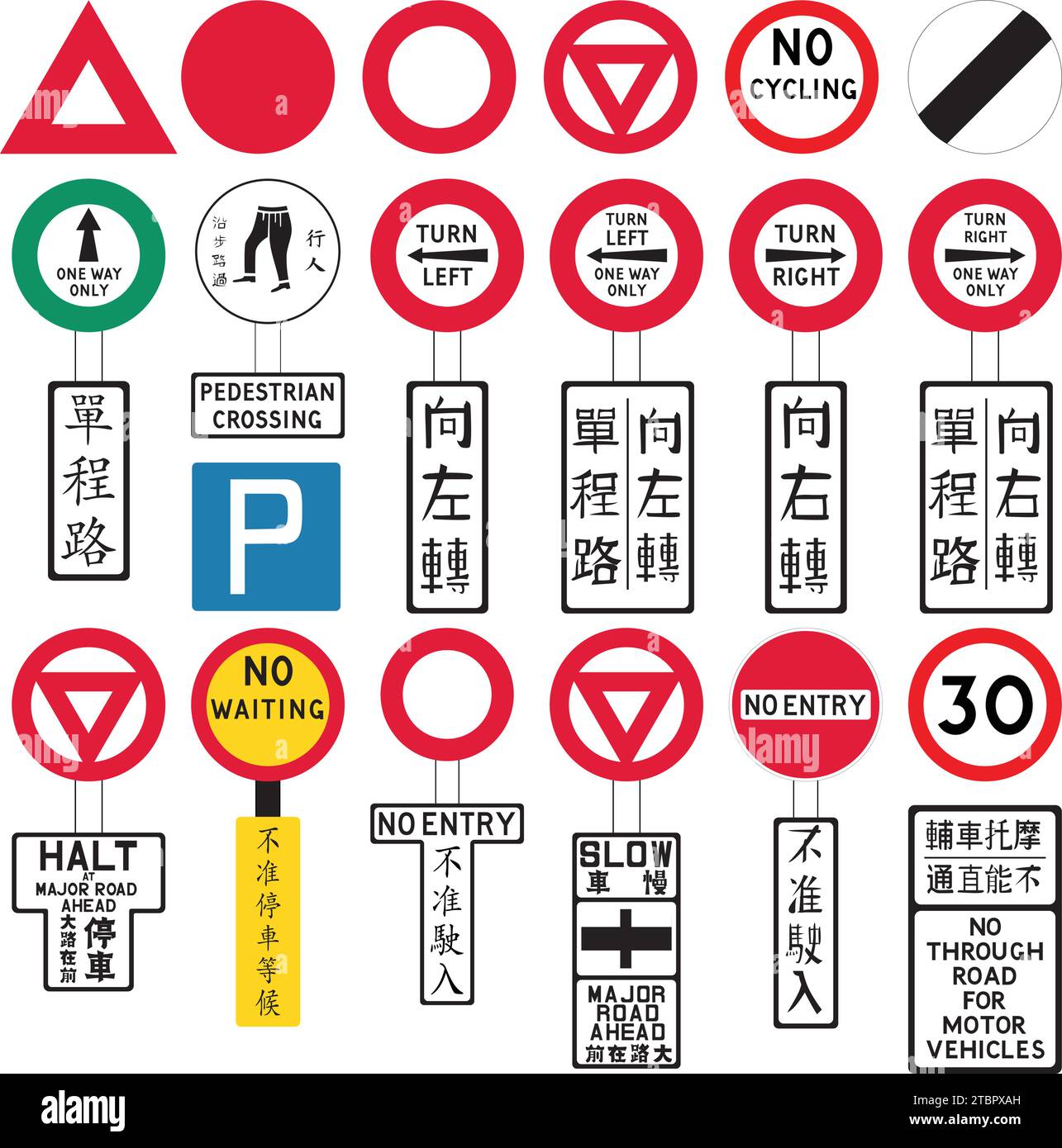 Il traffico cittadino di Hong Kong e la strada sono temporanei, i Pre-Worboys segnalano in blocco come set. Collezione asiatica: Segnali stradali di Hong Kong Illustrazione Vettoriale