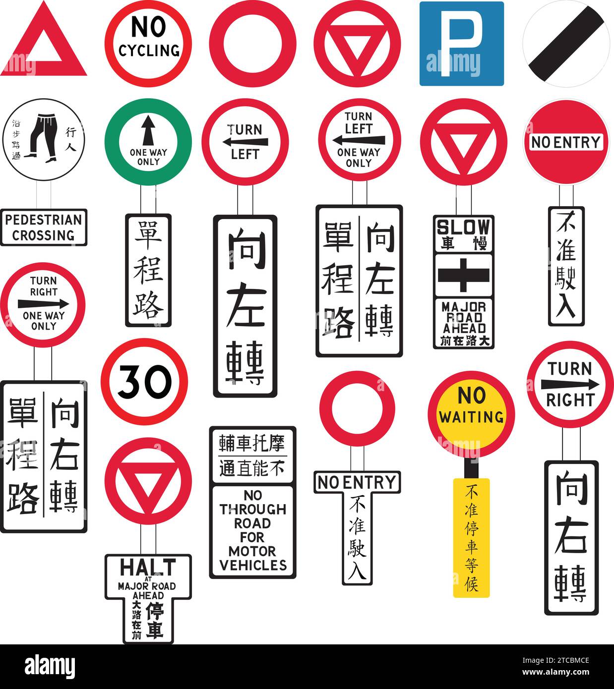 Il traffico cittadino di Hong Kong e la strada sono temporanei, i Pre-Worboys segnalano in blocco come set. Collezione asiatica: Segnali stradali di Hong Kong Illustrazione Vettoriale