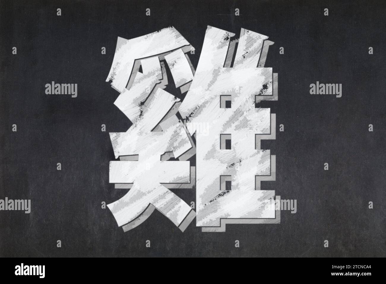 Lavagna con il segno del gallo dello zodiaco cinese disegnato al centro. Foto Stock