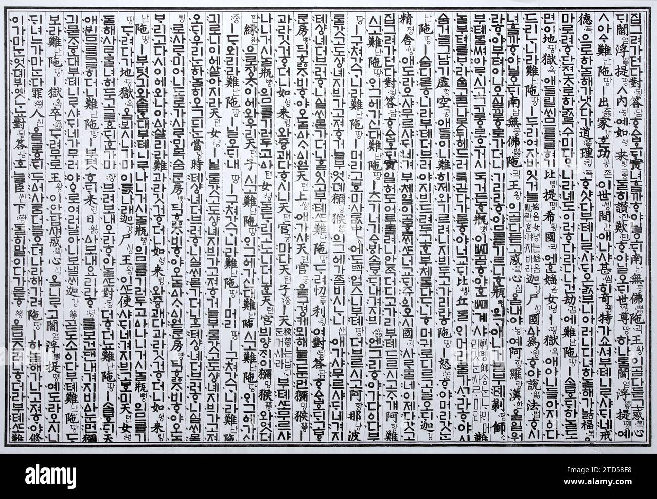 Hanji con i tradizionali motivi coreani 'Hunminjeongeum' e 'Hangul' incisi su uno sfondo bianco Foto Stock