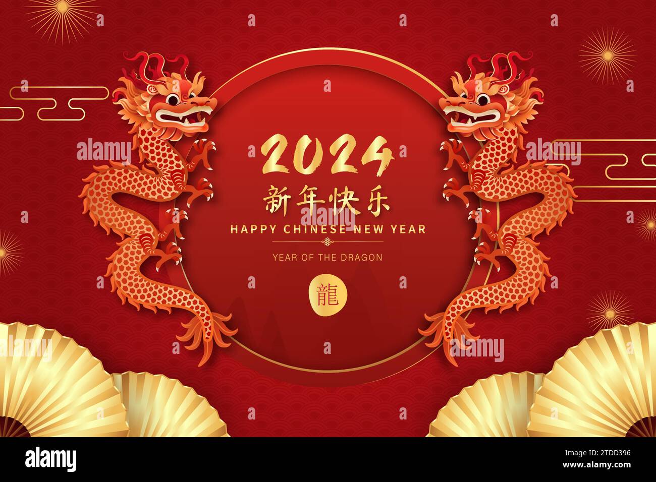 2024 testo di felice anno nuovo cinese su sfondo rosso con decorazione in stile orientale per l'anno del drago, traduzione di testo straniero come felice anno nuovo Illustrazione Vettoriale