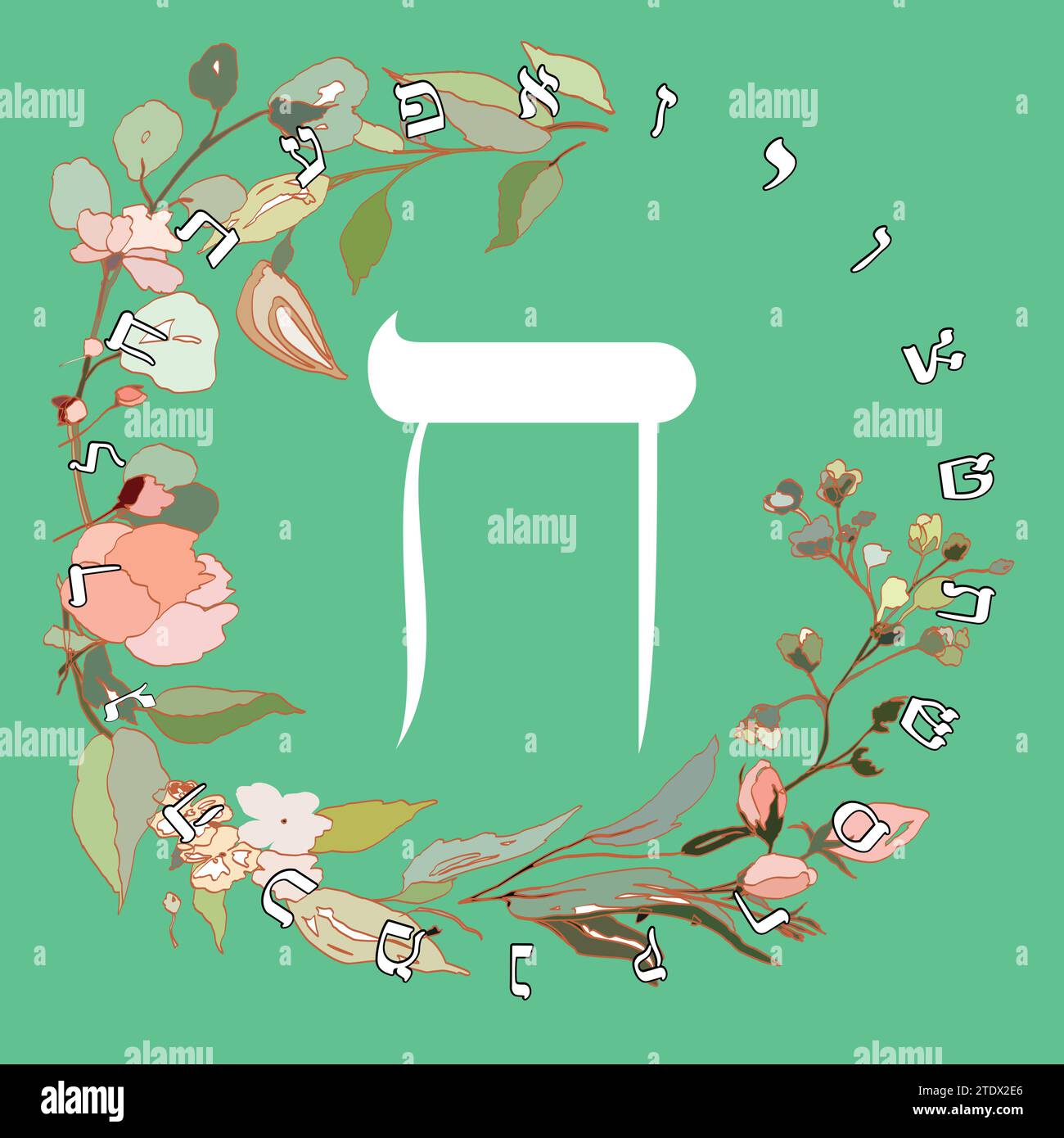 Illustrazione vettoriale dell'alfabeto ebraico con disegno floreale. Lettera ebraica chiamata Cheth bianca su sfondo verde. Illustrazione Vettoriale