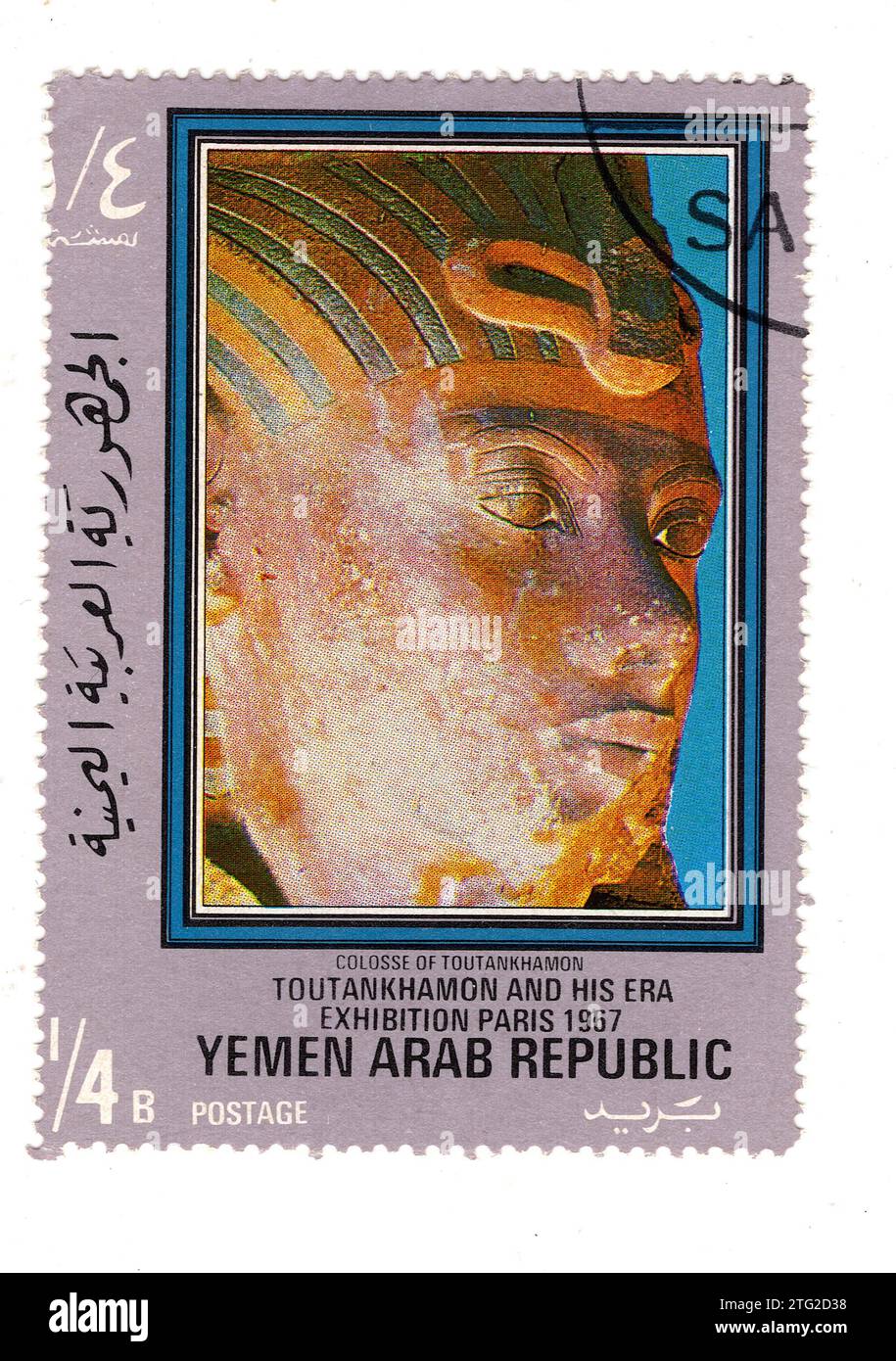 Francobollo d'epoca dello Yemen con mostra di Toutankhamon isolata su uno sfondo bianco. Foto Stock