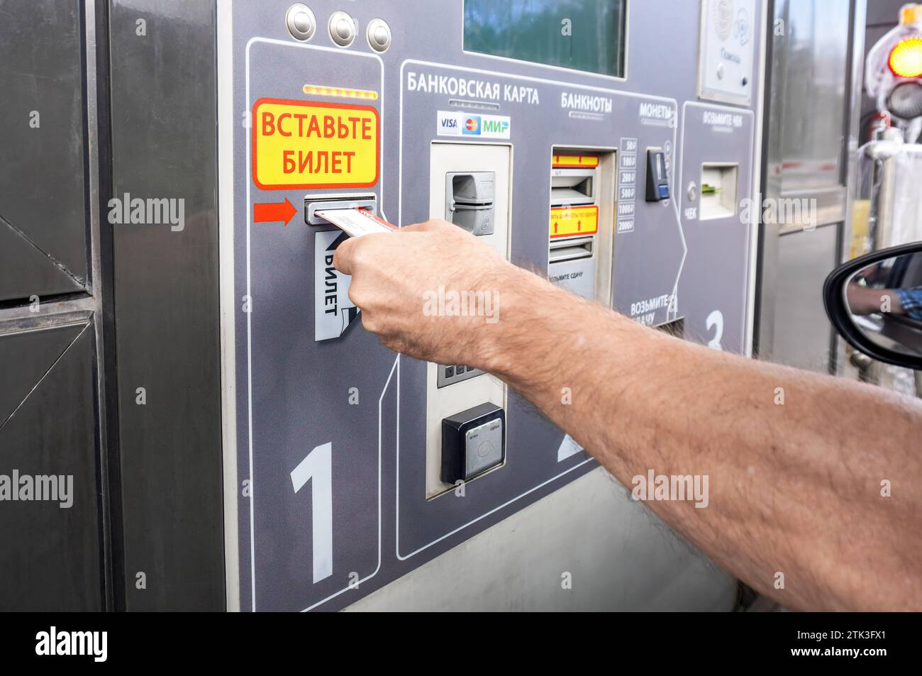 Mosca, Russia - 26 agosto 2023: Casello sull'autostrada ad accesso controllato. Punto di pagamento automatico su una strada a pedaggio. Autostrada M11 russa Foto Stock